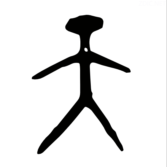 金文